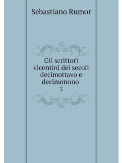 Gli scrittori vicentini dei secoli de