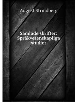 Samlade skrifter Språkvetenskapliga