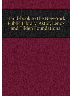 Hand-book to the New-York Public Libr