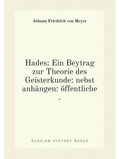 Hades Ein Beytrag zur Theorie des Geisterkunde neb