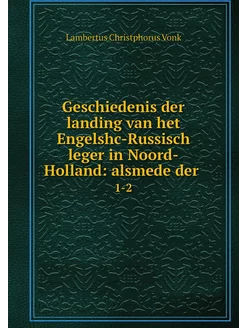 Geschiedenis der landing van het Enge