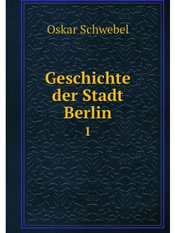 Geschichte der Stadt Berlin. 1