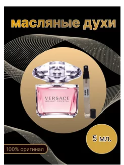 Versace Bright Crystal Пробники духов Оригинал