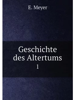 Geschichte des Altertums. 1