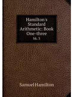 Hamilton's Standard Arithmetic Book