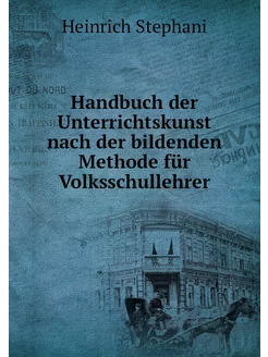 Handbuch der Unterrichtskunst nach de