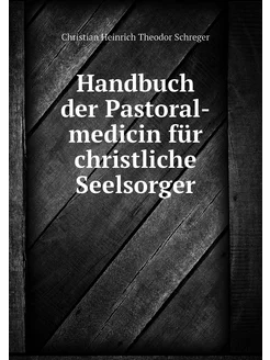 Handbuch der Pastoral-medicin für chr