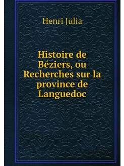 Histoire de Béziers, ou Recherches s