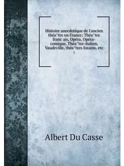 Histoire anecdotique de l'ancien thé