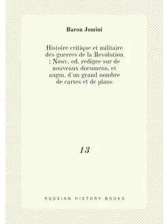 Histoire critique et militaire des guerres de la Rev