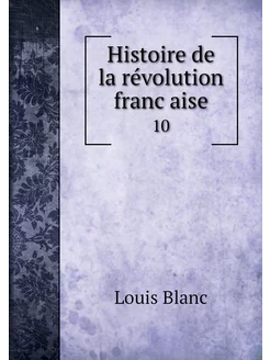 Histoire de la révolution française