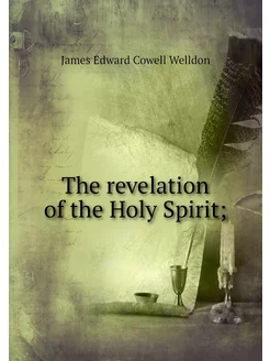 The revelation of the Holy Spirit