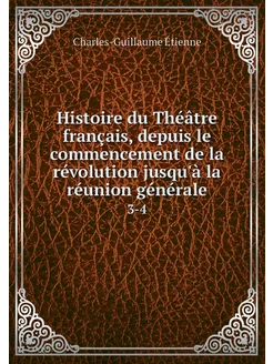 Histoire du Théâtre français, depuis