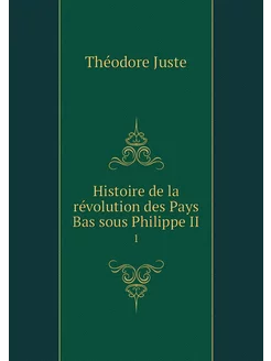 Histoire de la révolution des Pays Ba