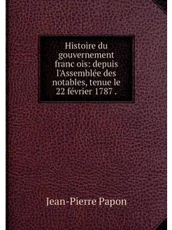 Histoire du gouvernement franc̜ois d