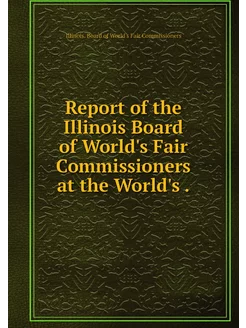 Report of the Illinois Board of World