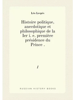 Histoire politique, anecdotique et philosophique de