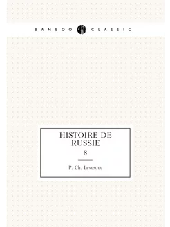 Histoire de Russie. 8