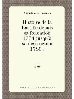 Histoire de la Bastille depuis sa fon