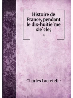 Histoire de France, pendant le dix-hu