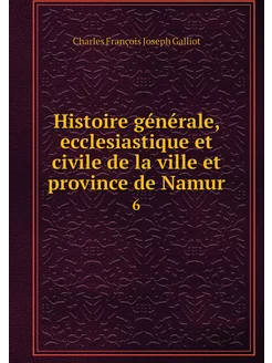 Histoire générale, ecclesiastique et