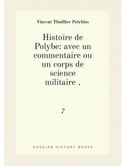 Histoire de Polybe avec un commentaire ou un corps