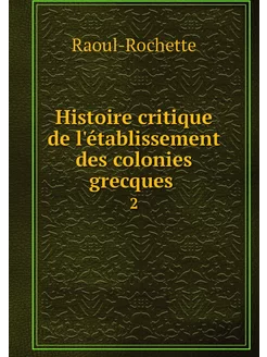 Histoire critique de l'établissement