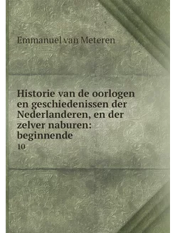 Historie van de oorlogen en geschiede