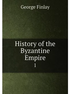 History of the Byzantine Empire. 1