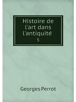 Histoire de l'art dans l'antiquité . 5