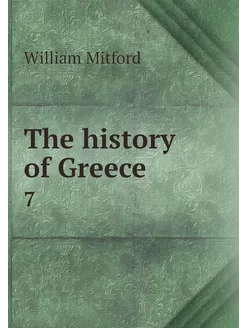 The history of Greece. 7