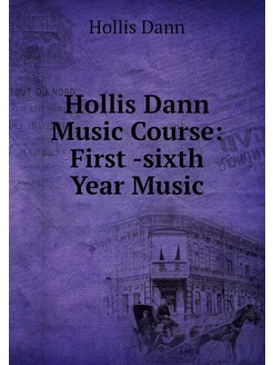 Hollis Dann Music Course First -sixt