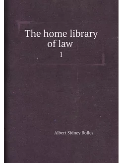 The home library of law . 1