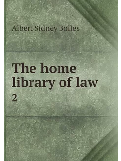 The home library of law . 2