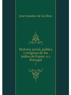 Historia social, polítca y religiosa