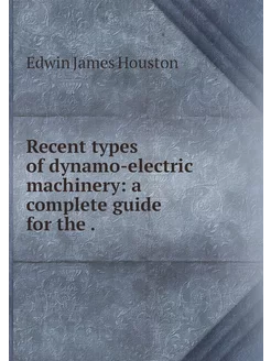 Recent types of dynamo-electric machi