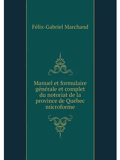 Manuel et formulaire générale et comp