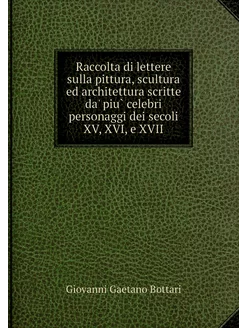 Raccolta di lettere sulla pittura, sc