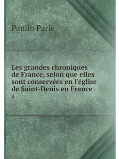 Les grandes chroniques de France, sel