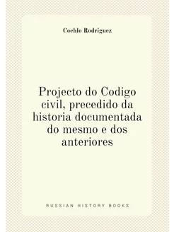 Projecto do Codigo civil, precedido d