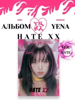 Альбом Yena Hate XX версия hate кпоп