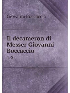 Il decameron di Messer Giovanni Bocca