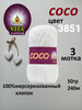 Вита коттон Коко бренд Vita cotton продавец Продавец № 3924461