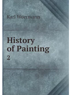 History of Painting. 2