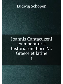 Ioannis Cantacuzeni eximperatoris his