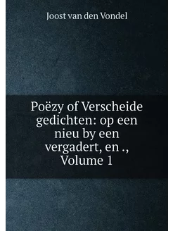 Poëzy of Verscheide gedichten op een