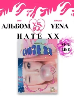 Альбом Yena Hate XX версия like кпоп