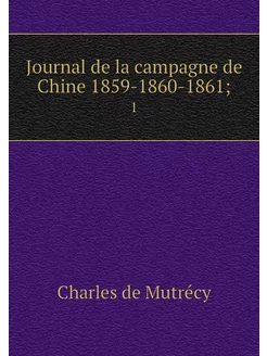 Journal de la campagne de Chine 1859-