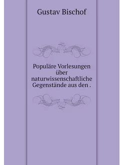 Populäre Vorlesungen über naturwissen