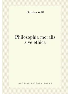 Philosophia moralis sive ethica